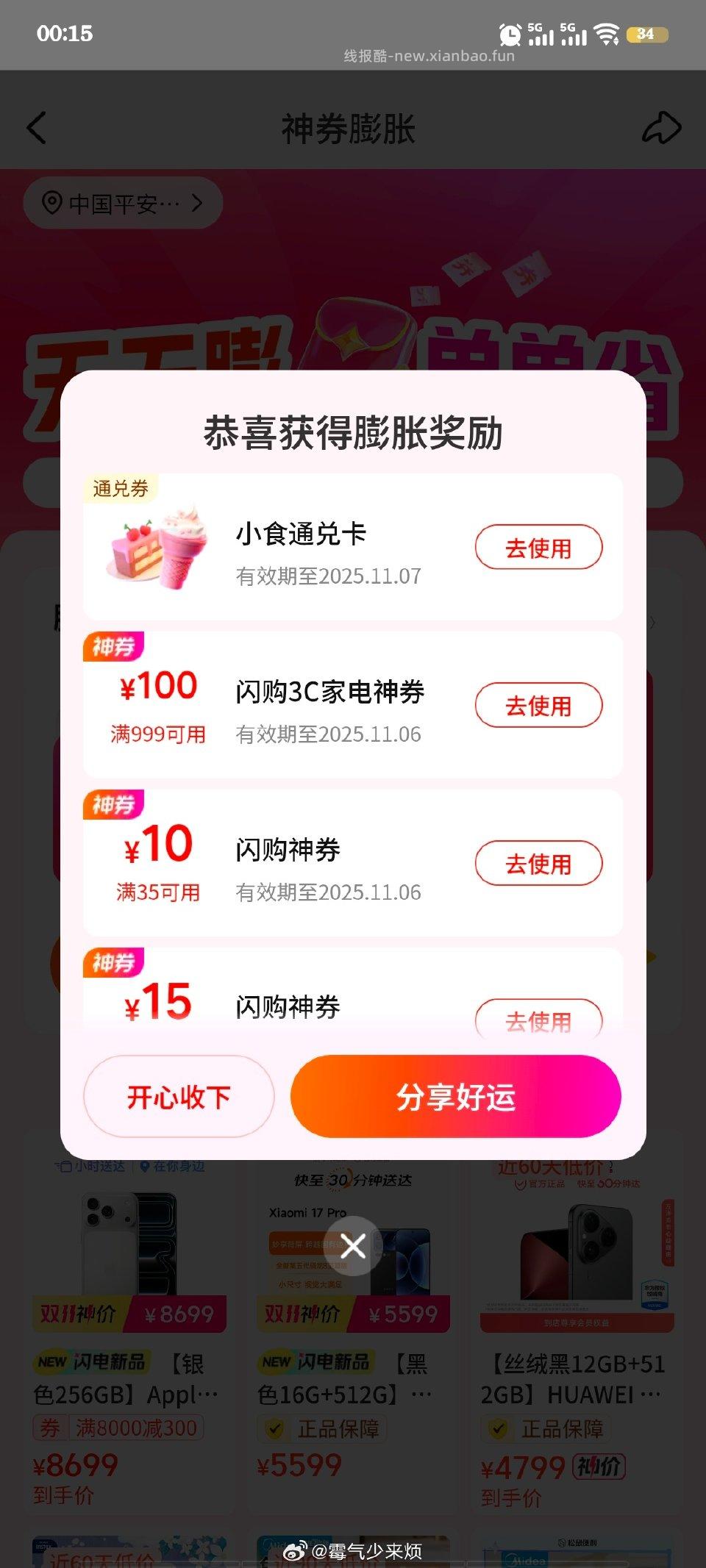 mt神券膨胀 - 线报酷