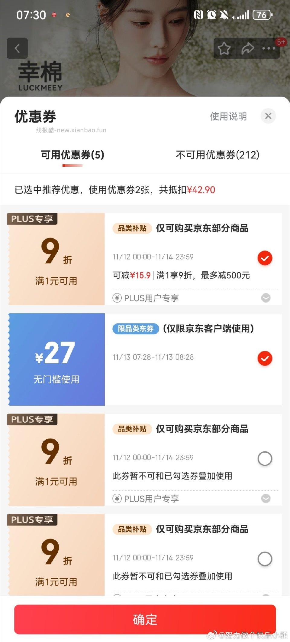 刚需内衣的可以看下这款弹27限时 - 线报酷