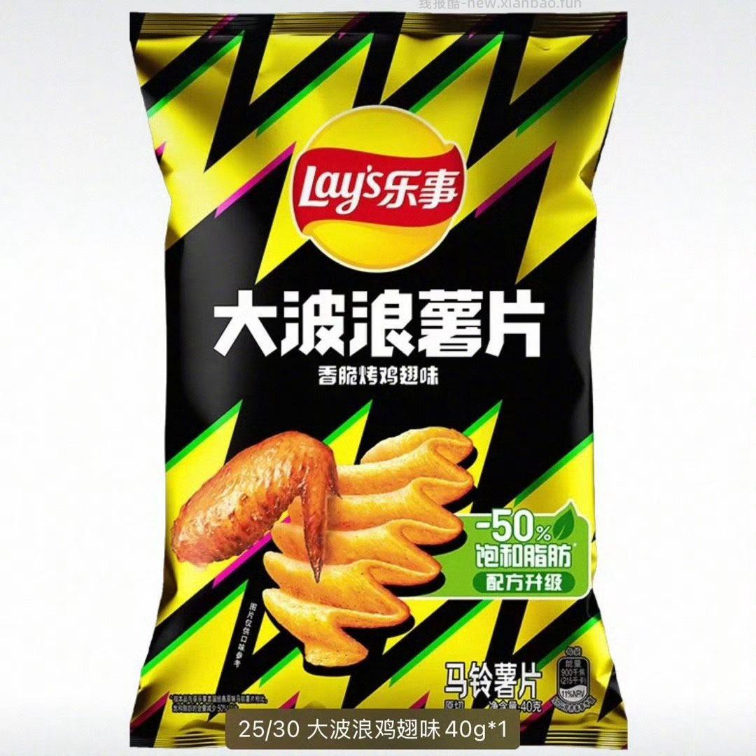 乐事薯片 2元 - 线报酷