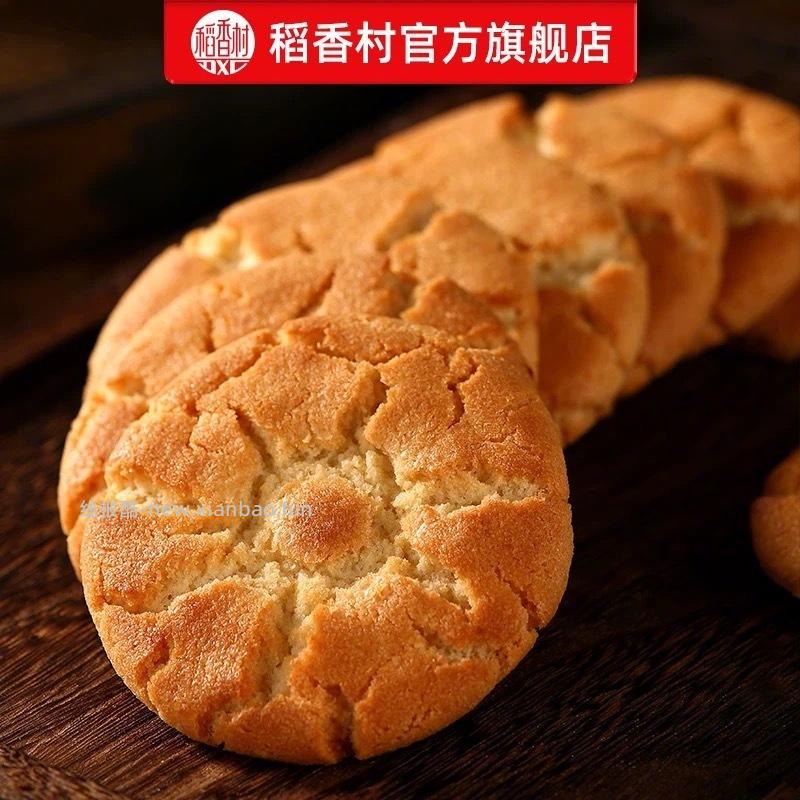 稻香村桃酥糕点600g 10元 - 线报酷