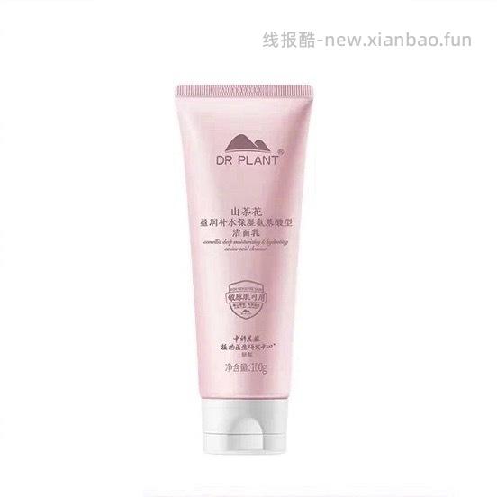 植物医生山茶花氨基酸洁面100g*3支 30元 - 线报酷