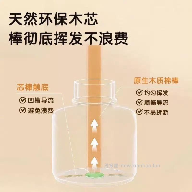 晚芽日记电蚊香液3液1器 10元 - 线报酷