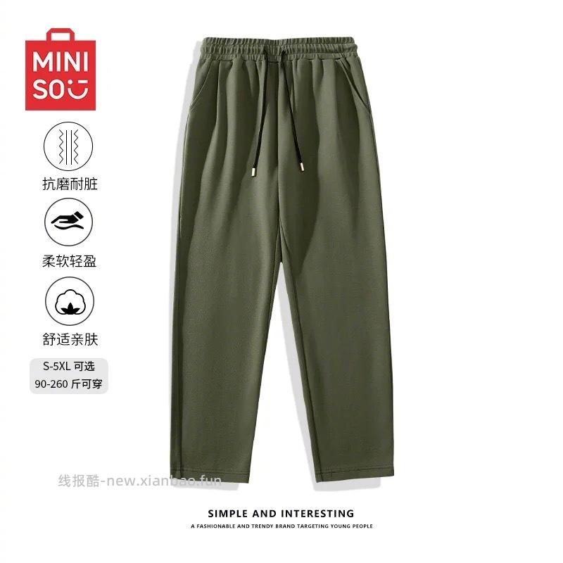 名创优品华夫格休闲裤 34元 - 线报酷