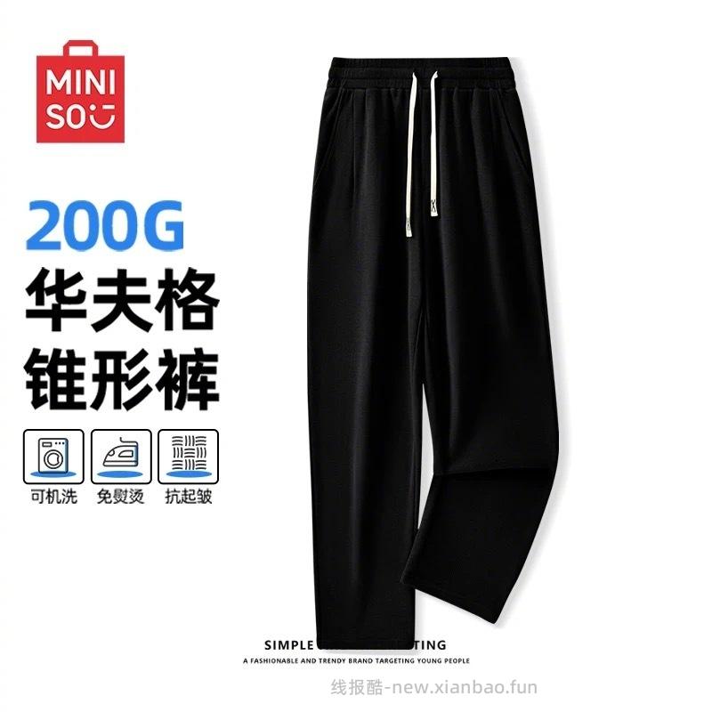 名创优品华夫格休闲裤 34元 - 线报酷