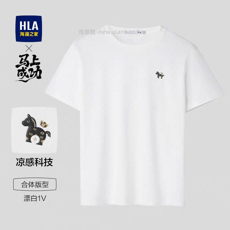 HLA海澜之家圆领短袖T恤 53元 - 线报酷 HLA海澜之家圆领短袖T恤 53元 - 线报酷