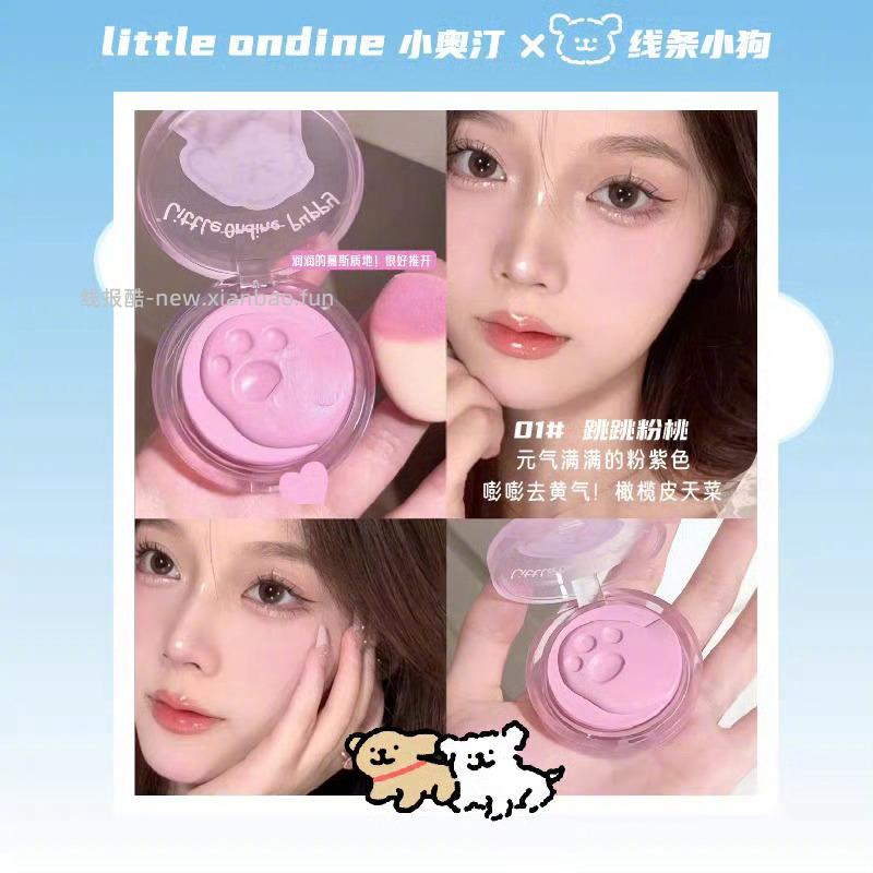 小奥汀线条小狗怦怦腮红膏*2个 28元 - 线报酷