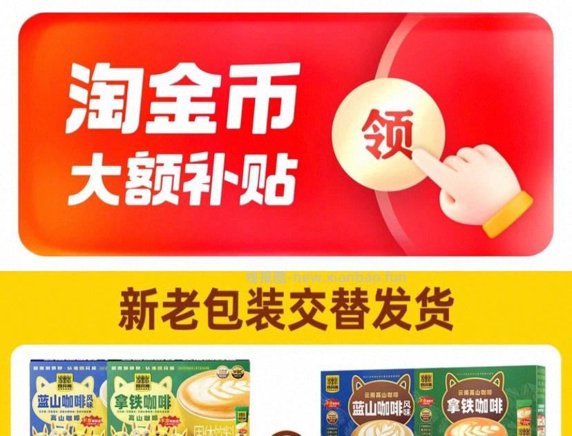 四只猫特浓拿铁咖啡20条+送奶黄杯 14元 - 线报酷