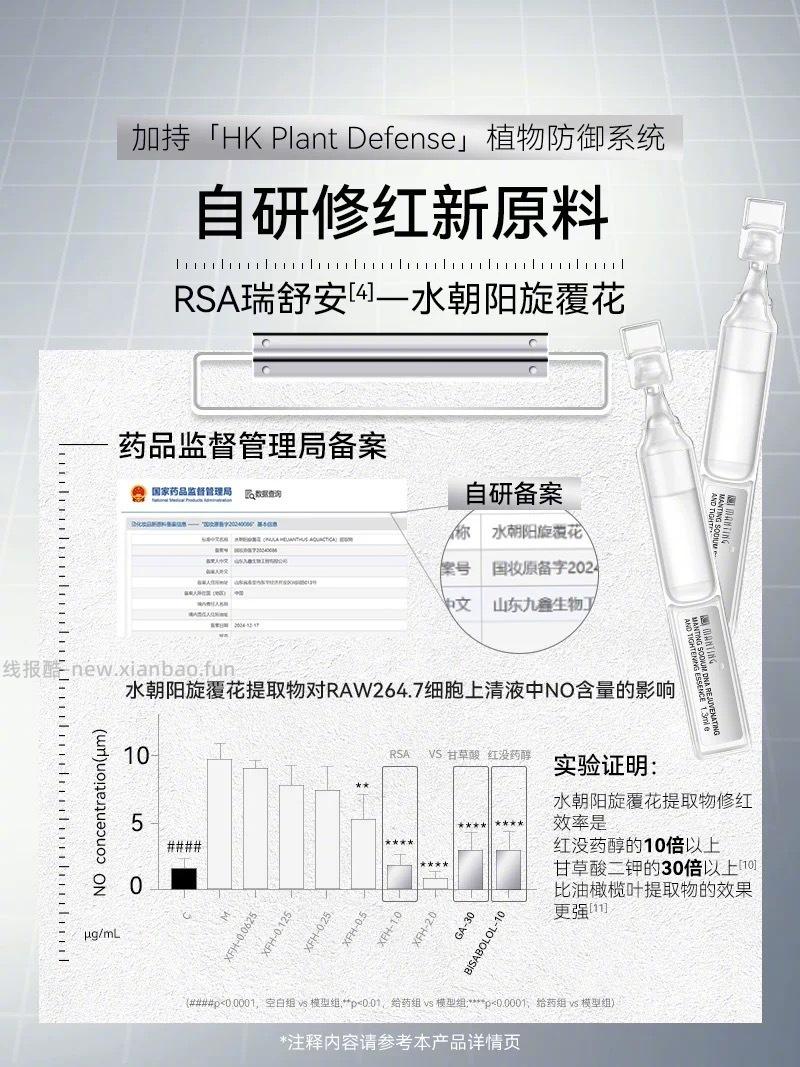 满婷闪修棒1.3ml*5支 40元 - 线报酷