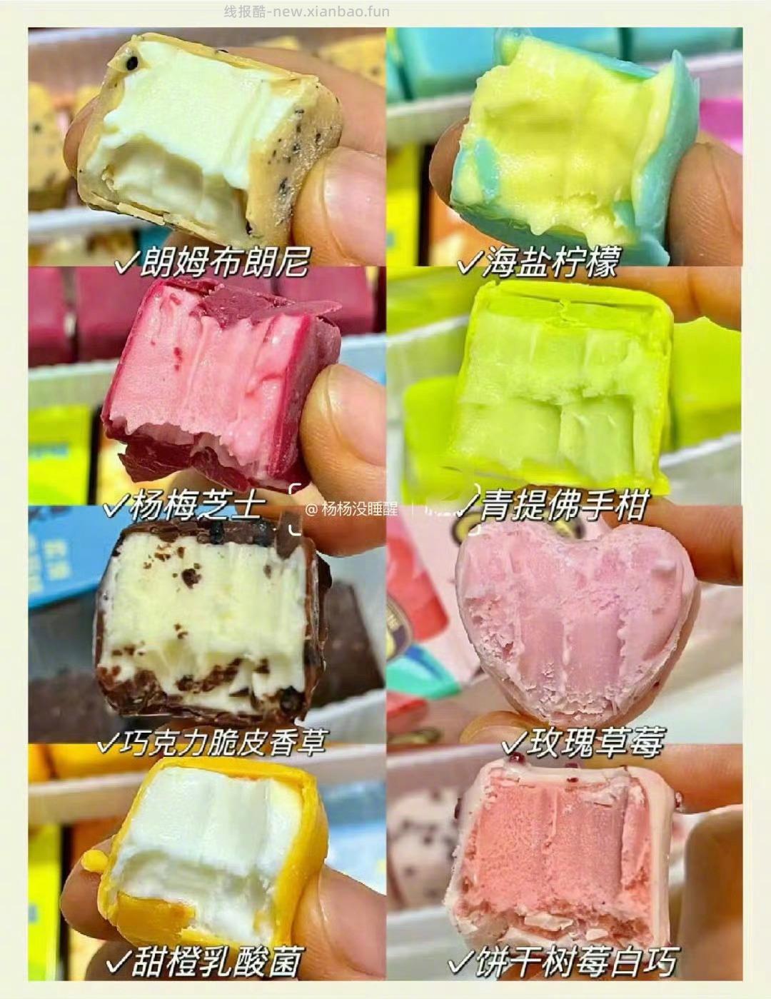 雀巢雪糕冰淇淋任选15件赠雪糕1支 99元 - 线报酷