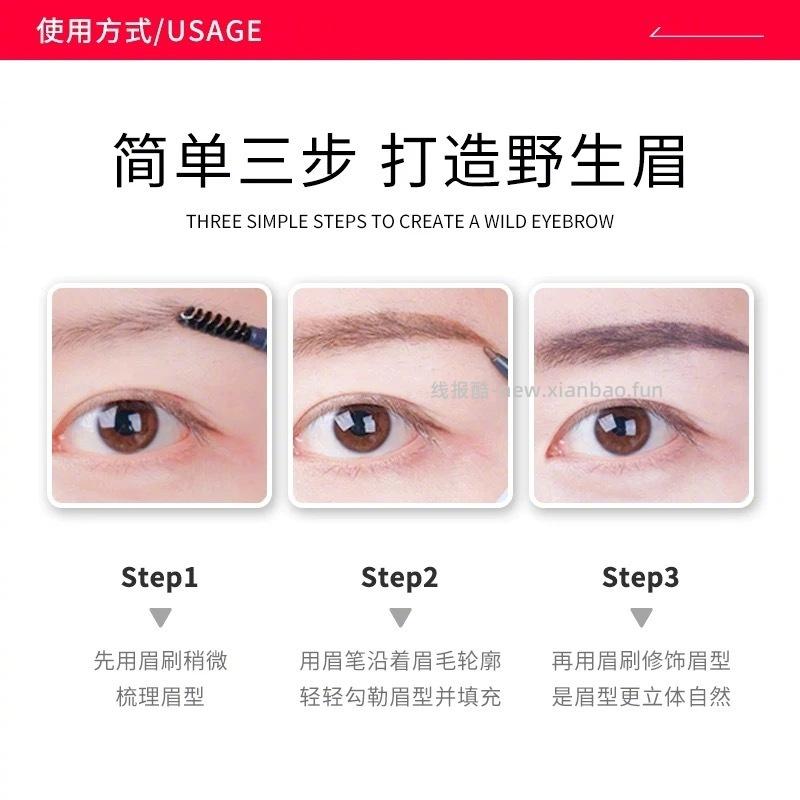 尔木萄极细眉笔任选3支 17元 - 线报酷