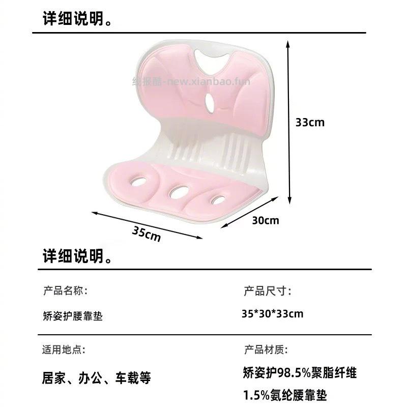 光星护腰矫姿坐垫 21元 - 线报酷