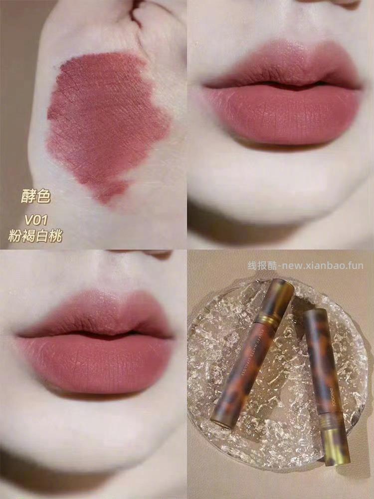 酵色唇釉任选2支 39元 - 线报酷