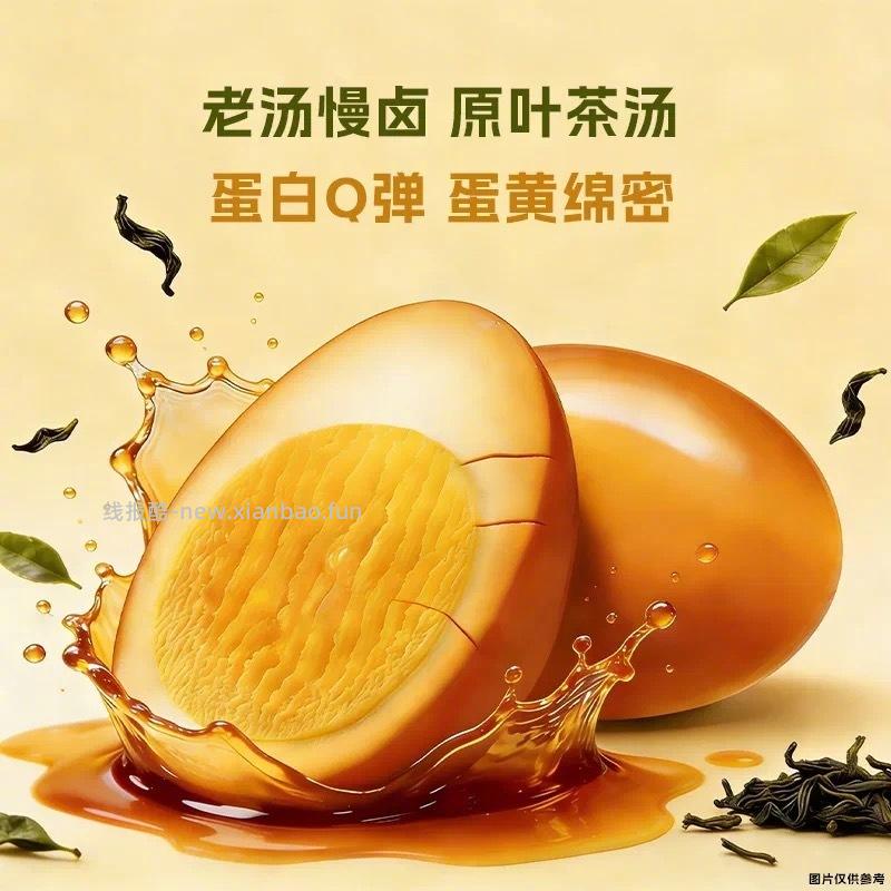 啃馋你海盐味烤爆蛋20g*10个 9元 - 线报酷