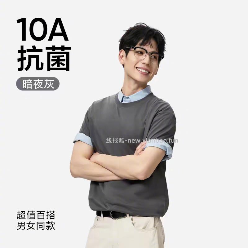 网易严选抗菌短袖T恤*3件 75元 - 线报酷