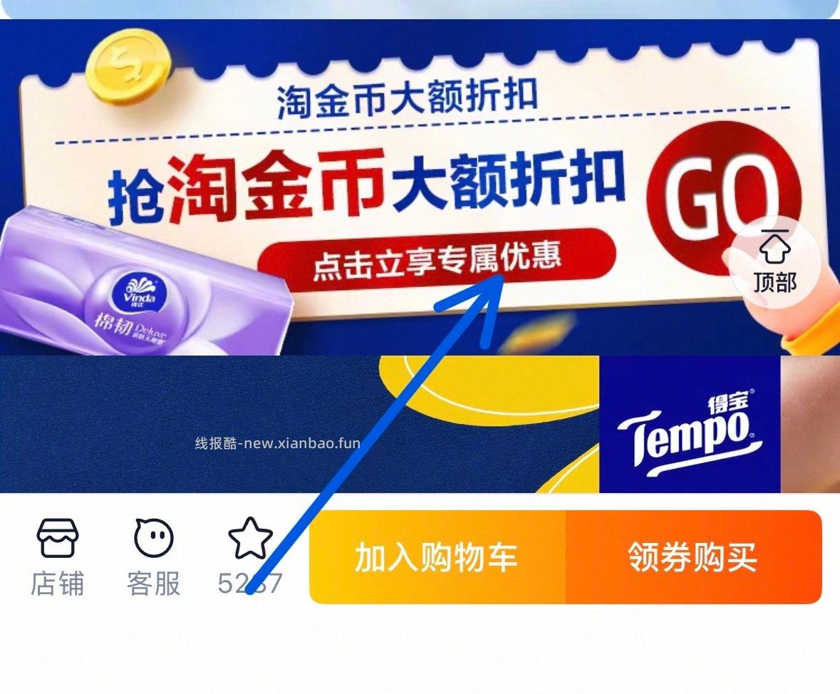 Tempo得宝无香抽纸4层80抽*18包 37元 - 线报酷