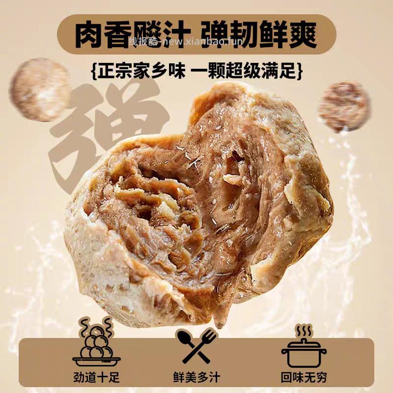 29元 潮谦 潮汕牛肉丸250g*4包 有牛肉丸 牛筋丸 还有混合装可以选 鼓掌 - 线报酷