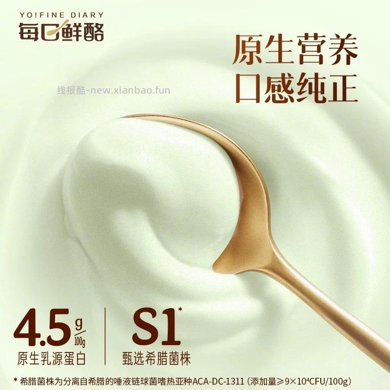 蒙牛每日鲜酪冷藏酸奶12杯 36元 - 线报酷