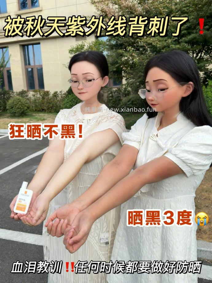 理肤泉大哥大防晒霜50ml 80元 - 线报酷