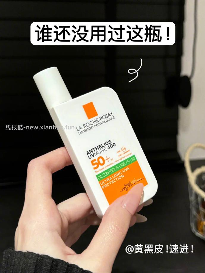 理肤泉大哥大防晒霜50ml 80元 - 线报酷