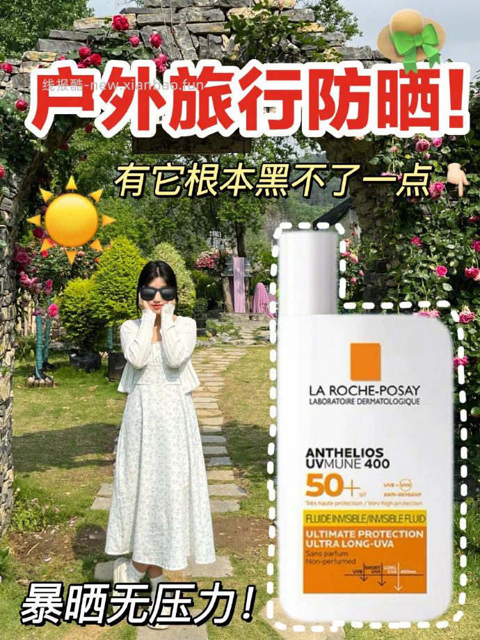理肤泉大哥大防晒霜50ml 80元 - 线报酷