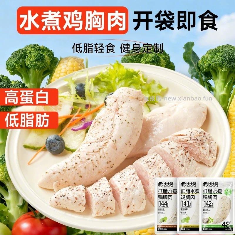 比比赞卤肉零食任选16件 28元 - 线报酷