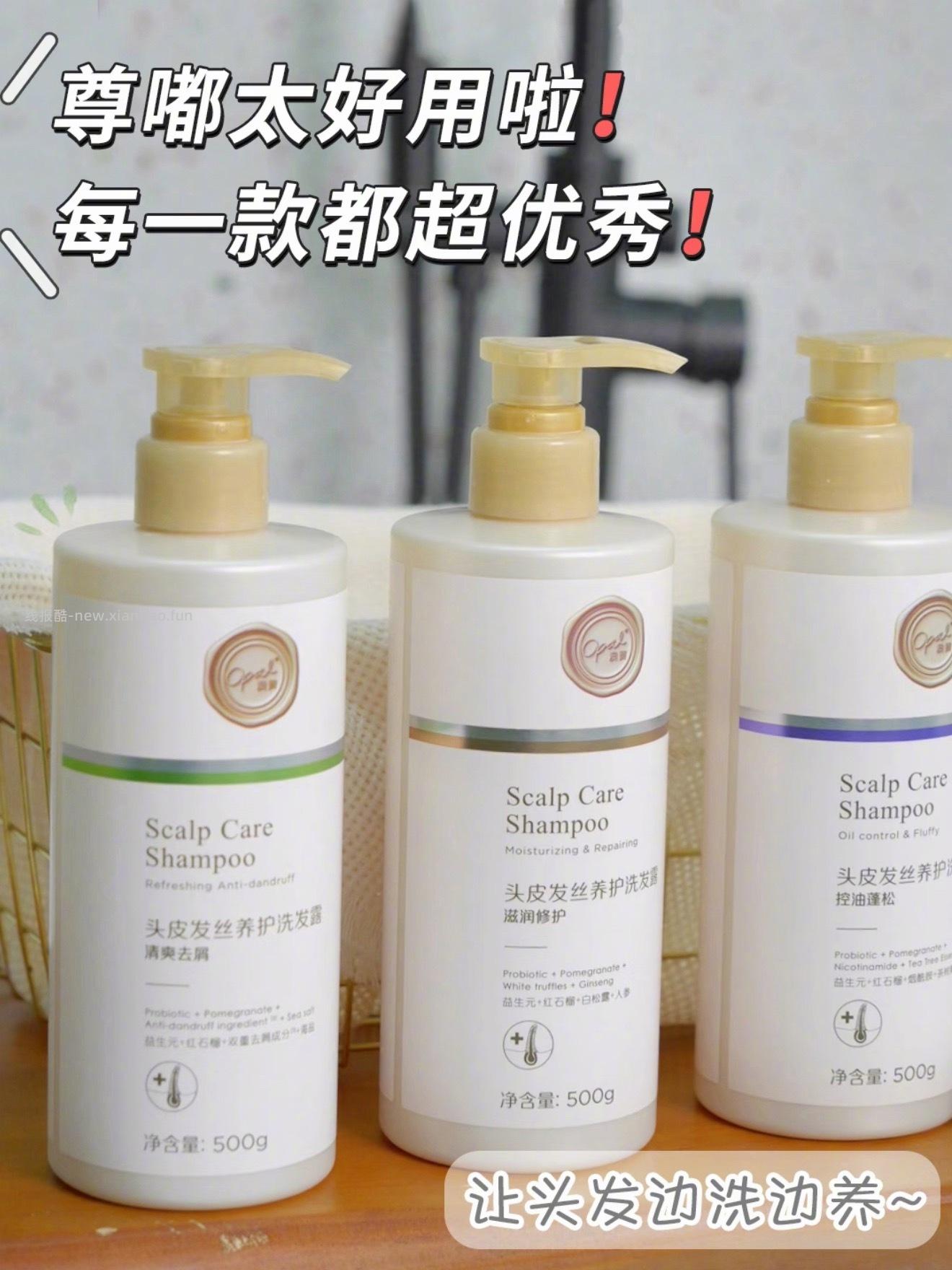 澳宝洗发水两大瓶 28元 - 线报酷