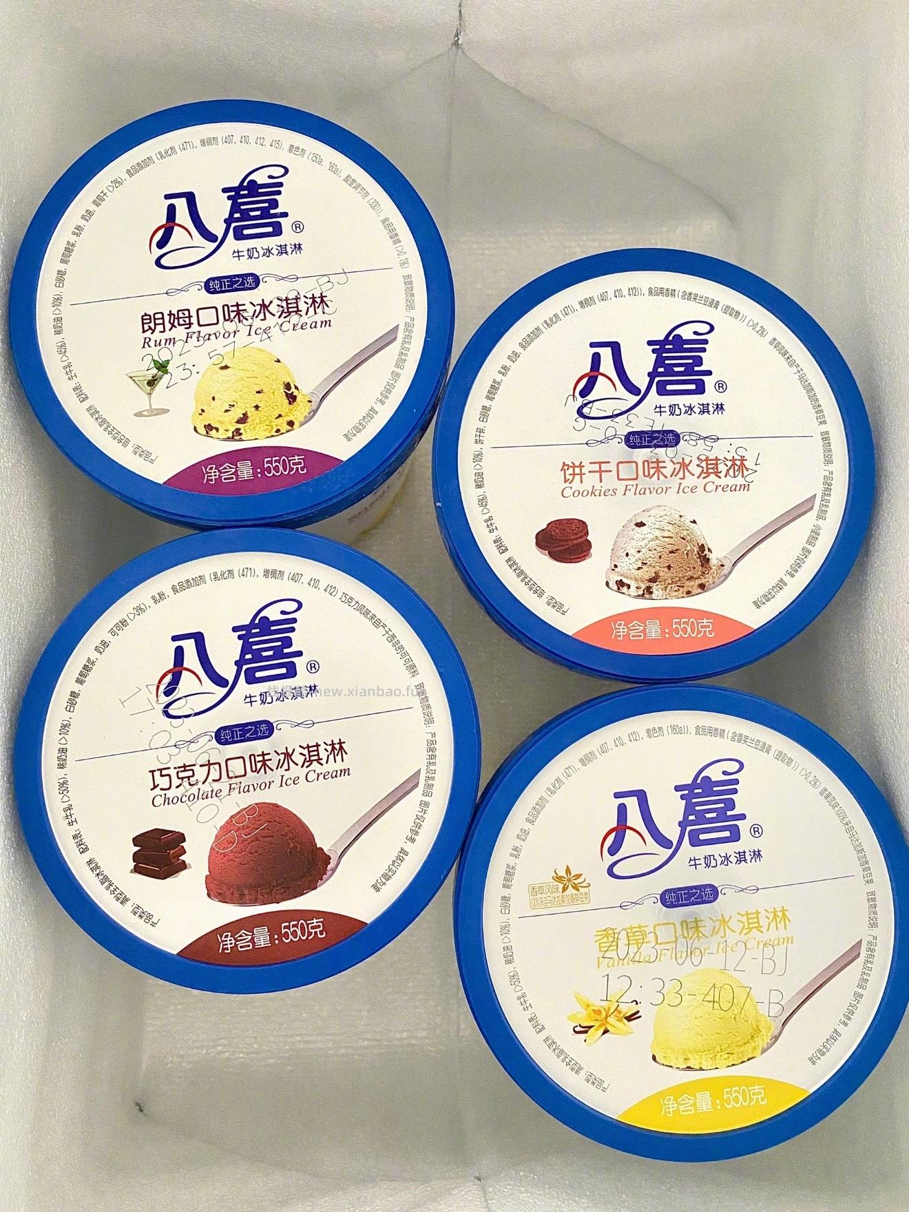 我记得很清楚全家一杯要10来块钱 无聊 搞到5块一杯的八喜了 🤤 - 线报酷