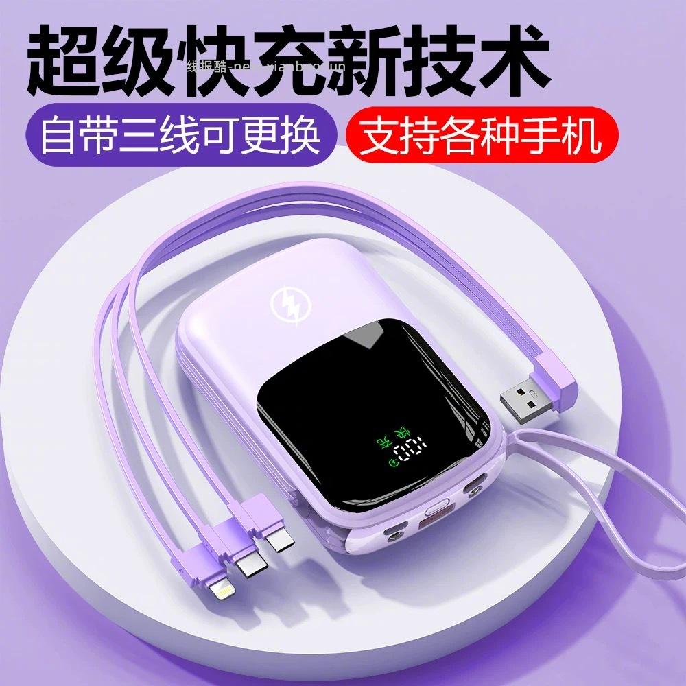 蹲电宝的姑娘进↓ 3c认证可上飞机快充加自带三线buff叠满 - 线报酷