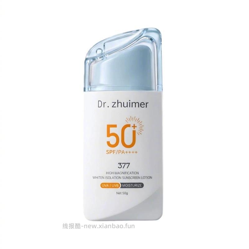 Dr.zhuimer美博士隔离防晒霜50g*2瓶 30元 - 线报酷 Dr.zhuimer美博士隔离防晒霜50g*2瓶 30元 - 线报酷