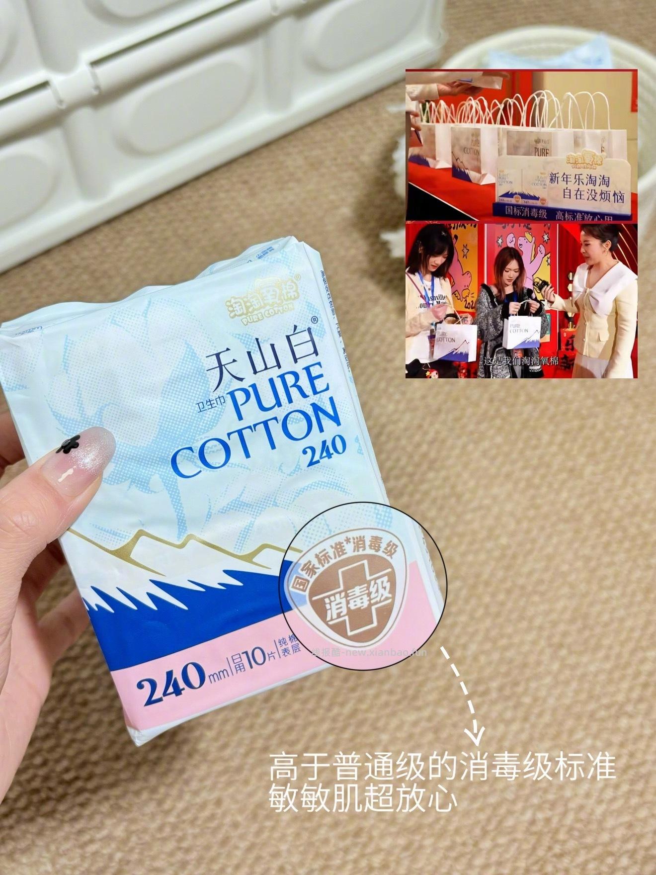 凸凸棉日夜用组合和安睡裤组合任选 36元 - 线报酷