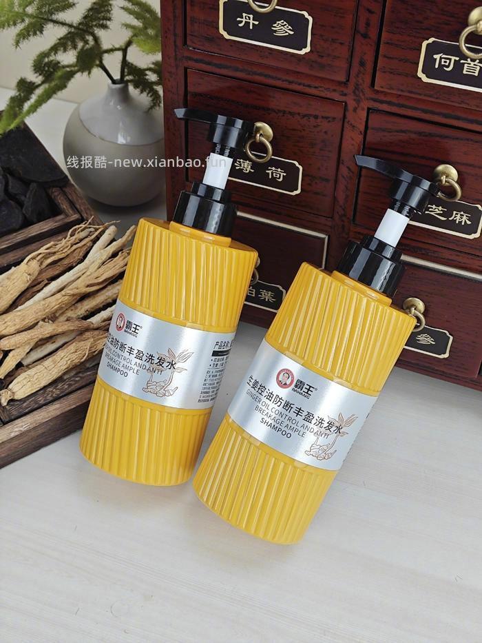 16.9💥霸王新品洗发水500ml 精选生姜+无患子+黄芩提取物 憧憬 - 线报酷