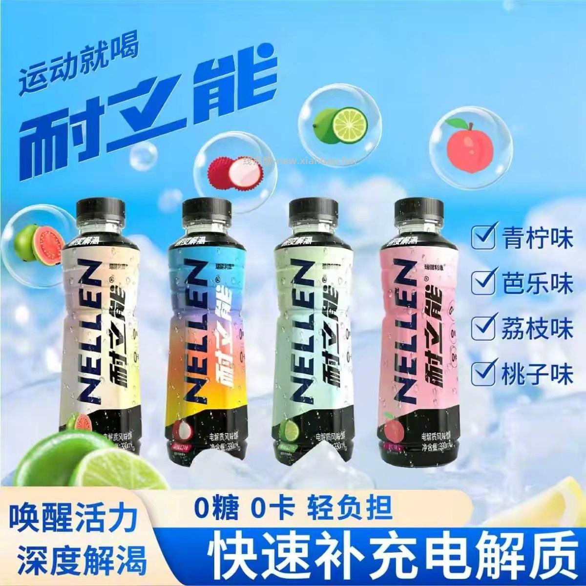耐立能电解质水330ml*4瓶 7元 - 线报酷