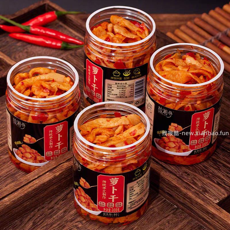 故湘寻 香辣萝卜干208g 2元 - 线报酷