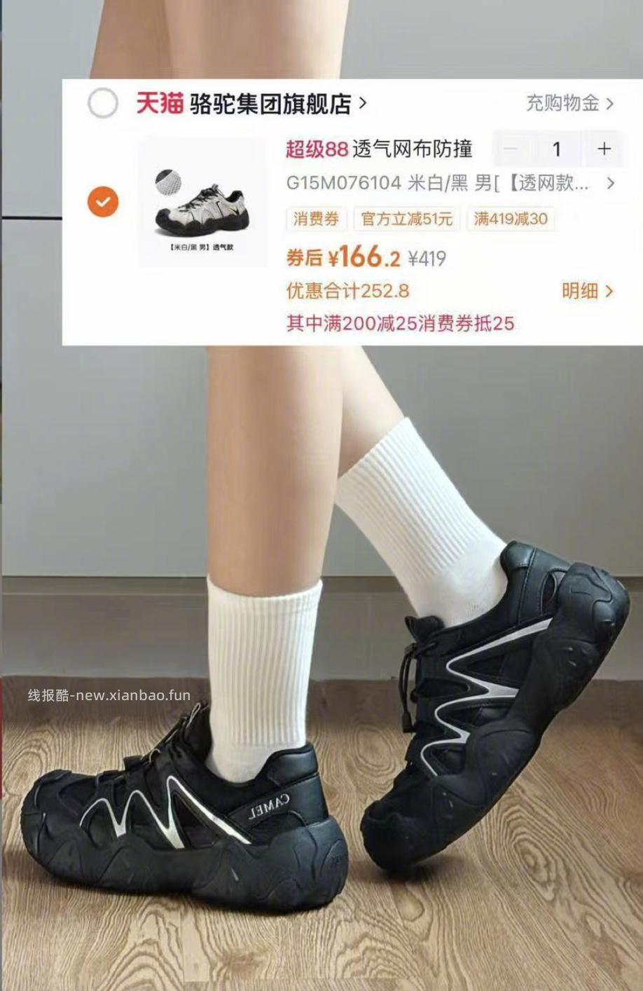 骆驼云山运动鞋 166元 - 线报酷