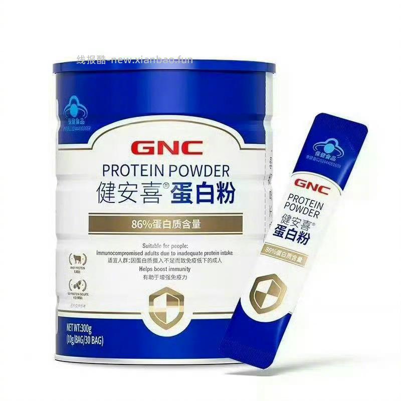GNC健安喜蛋白粉10g*30条 45元 - 线报酷