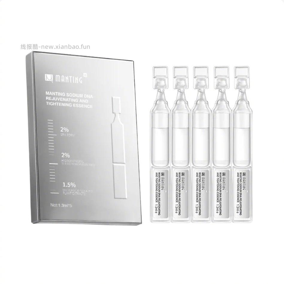 满婷闪修棒1.3ml*5支 40元 - 线报酷