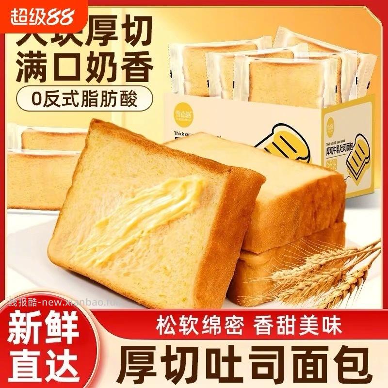 胖吉熊厚切吐司700g/20包 11元 - 线报酷