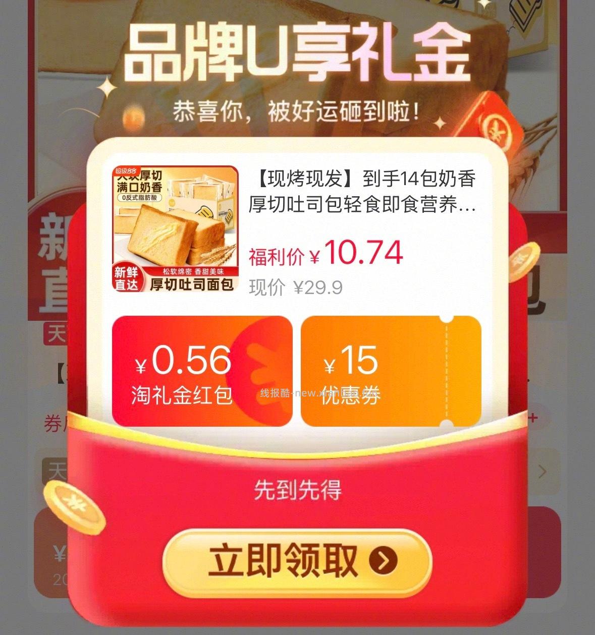 胖吉熊厚切吐司700g/20包 11元 - 线报酷