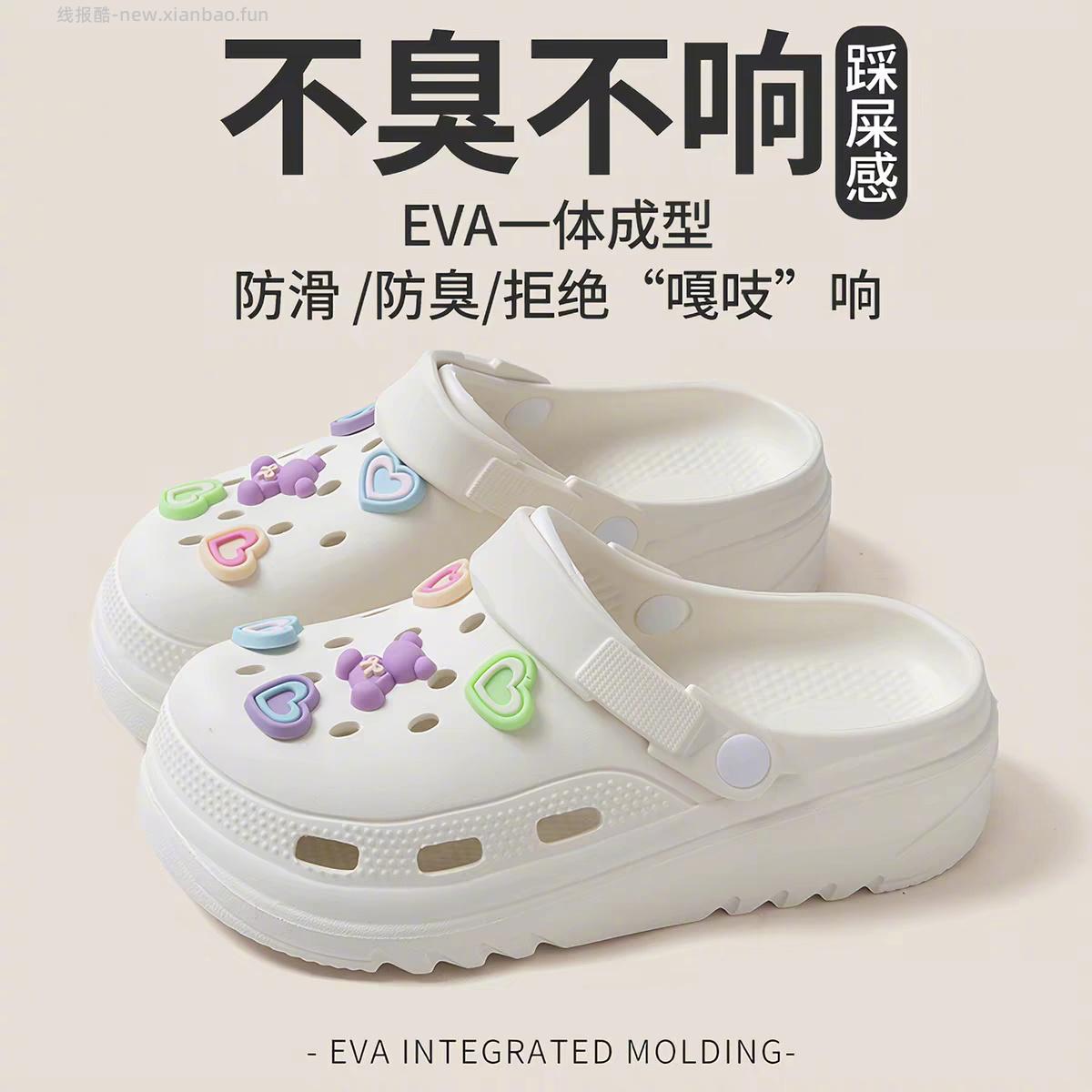 微爱软底洞洞鞋 12元 - 线报酷