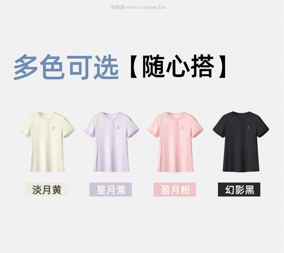 骆驼运动休闲速干T恤 32元 - 线报酷