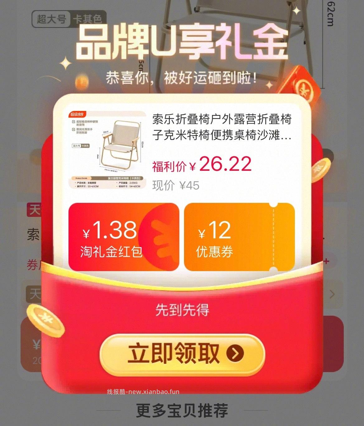 24元 索乐 航空碳钢折叠椅大号 结实稳固 108°倚靠角 承重300斤 666 - 线报酷