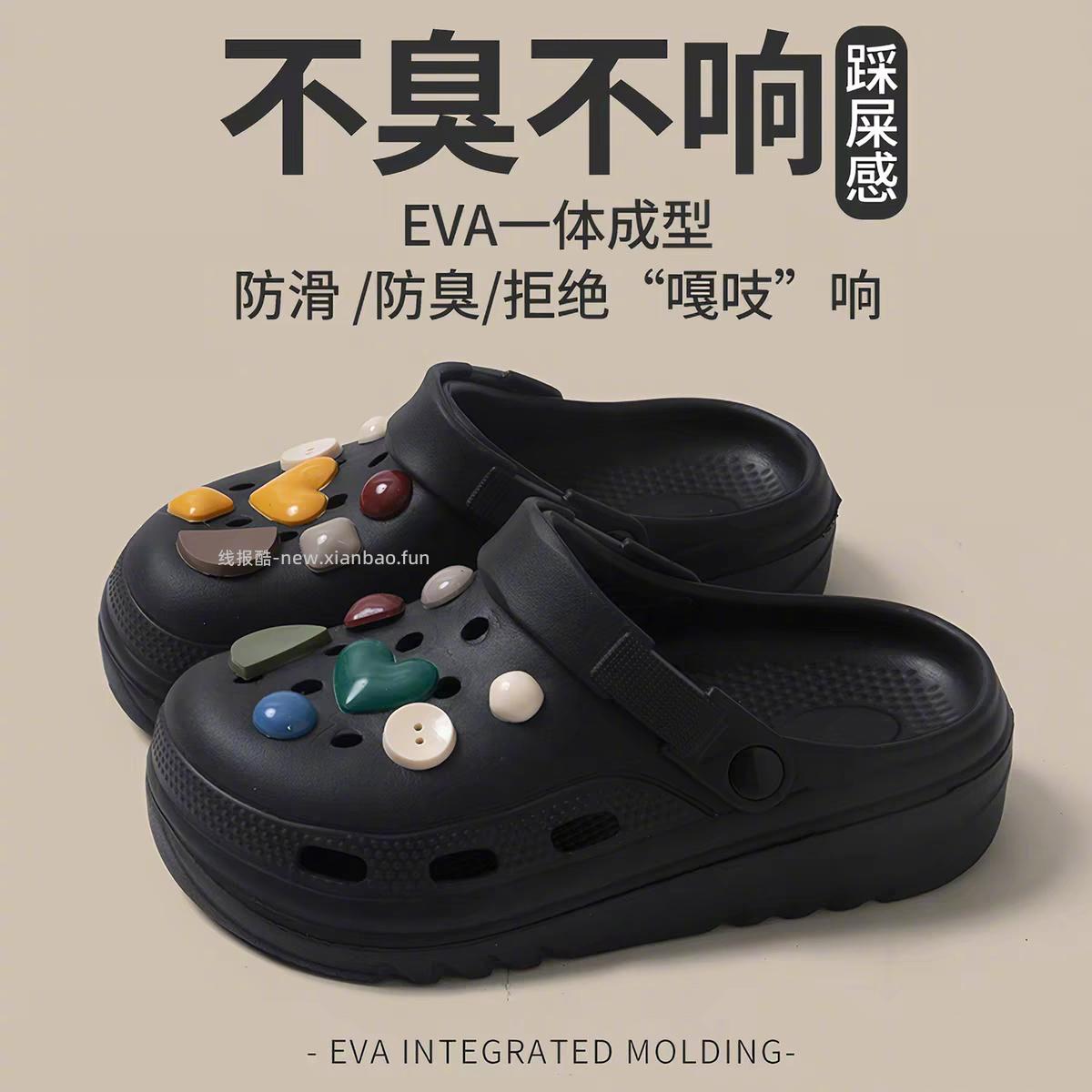 微爱软底洞洞鞋 12元 - 线报酷