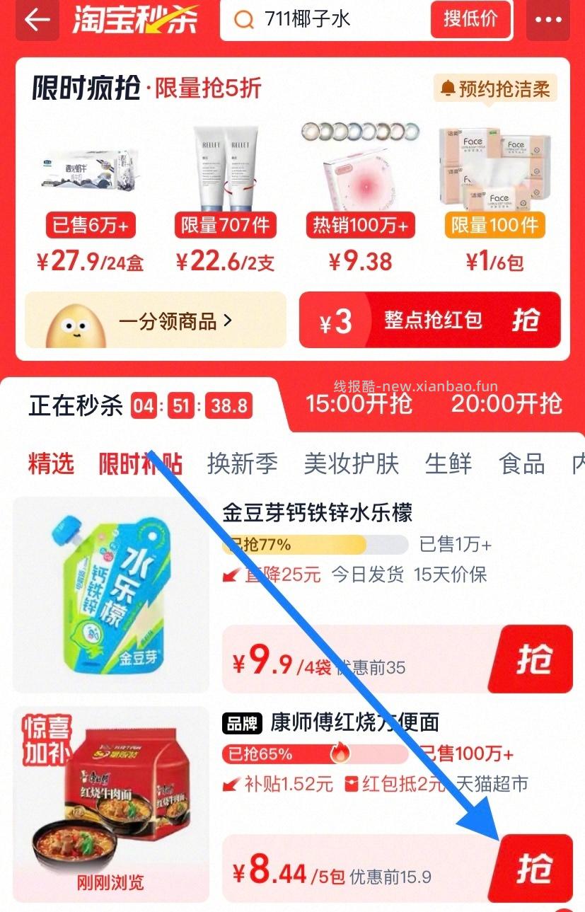 康师傅经典袋红烧牛肉面5袋 8元 - 线报酷