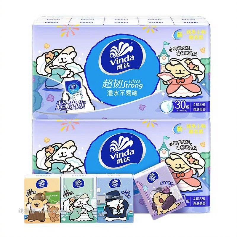 维达线条小狗联名手帕纸*30包 10元 - 线报酷