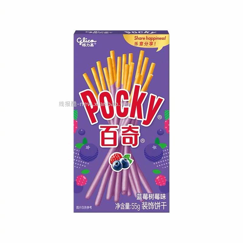 pocky 3元 - 线报酷