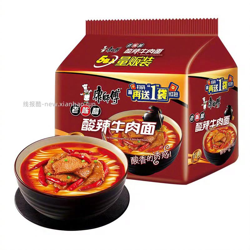 康师傅方便面合集5连包 8元 - 线报酷