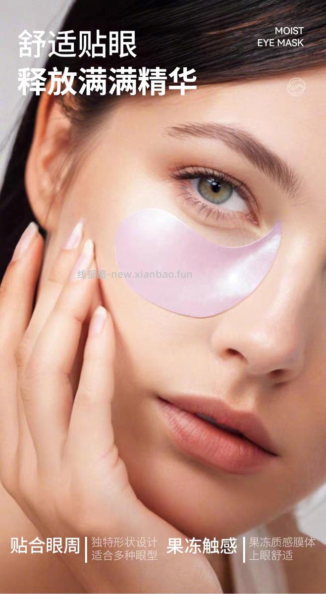 panda.w潘达眼模贴60片*2件 30元 - 线报酷