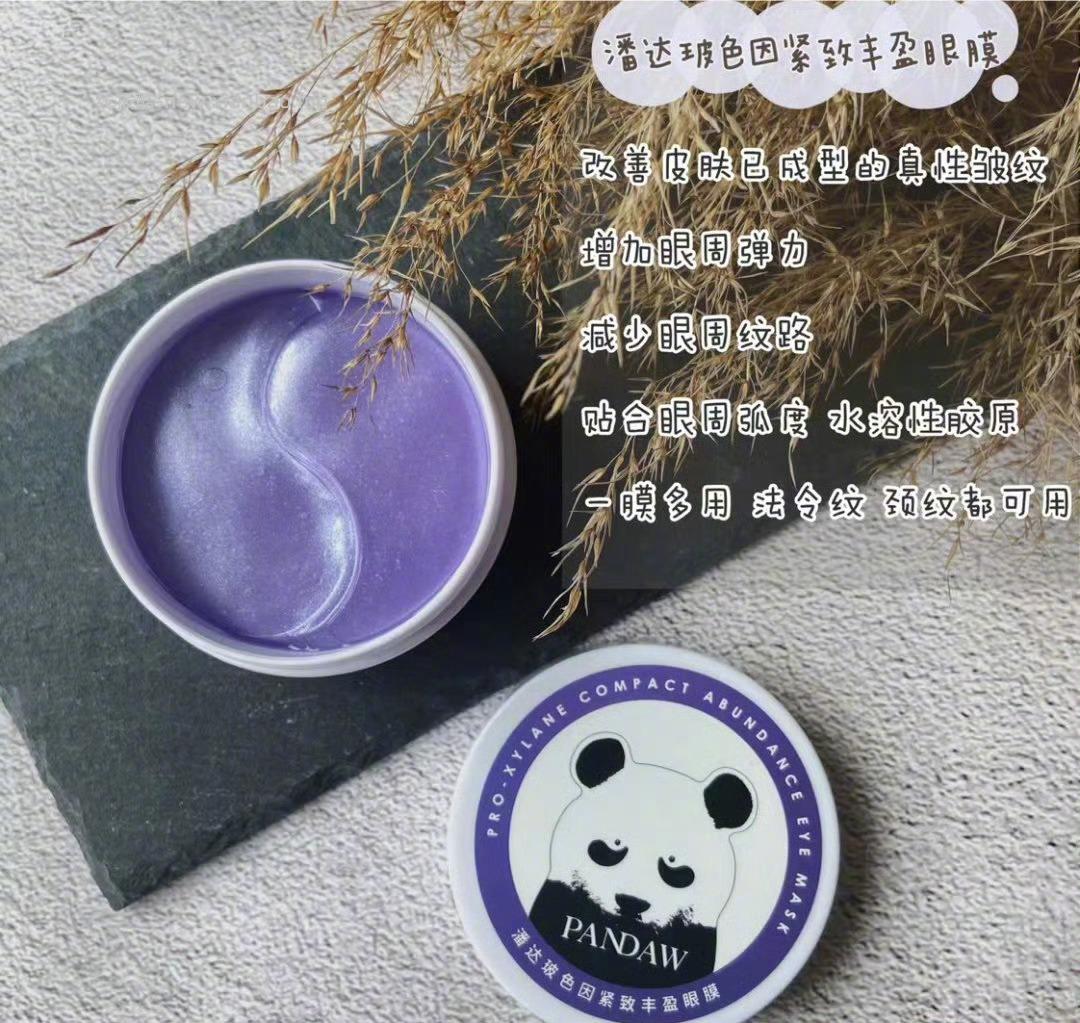 panda.w潘达眼模贴60片*2件 30元 - 线报酷