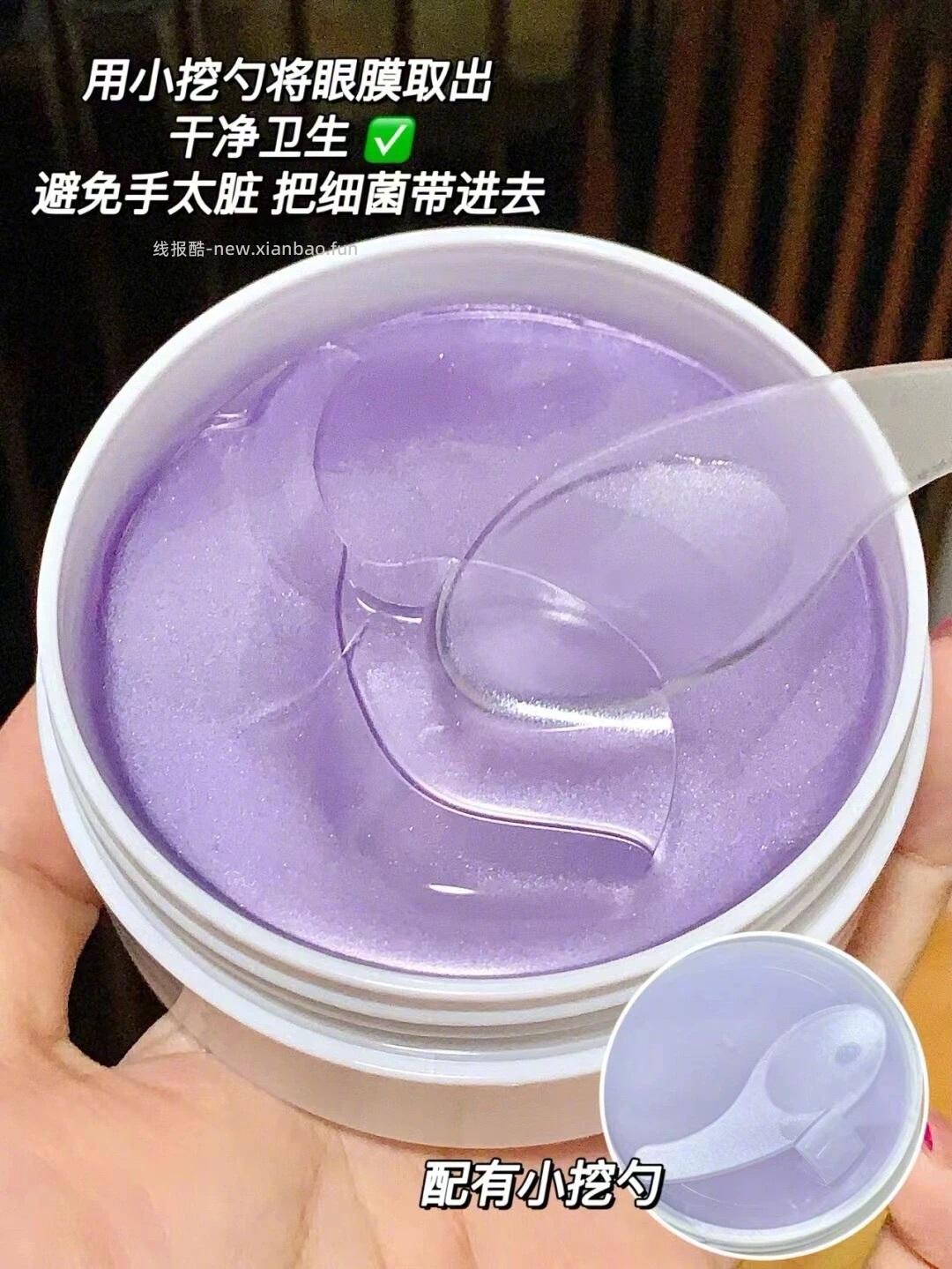 潘达眼膜 15元 - 线报酷