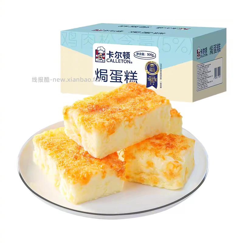 卡尔顿多歀面包合集*1箱 12元 - 线报酷